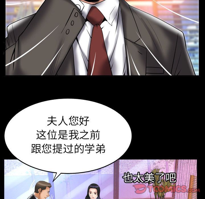 [韩国漫画] 妻子的情人 爱情,巨乳大奶,熟女人妻#[89P]-68