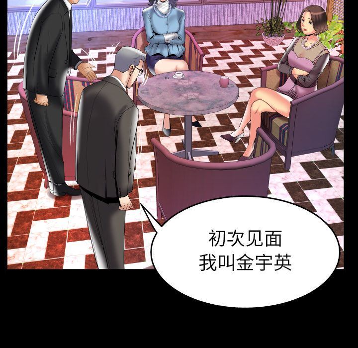 [韩国漫画] 妻子的情人 爱情,巨乳大奶,熟女人妻#[89P]-69