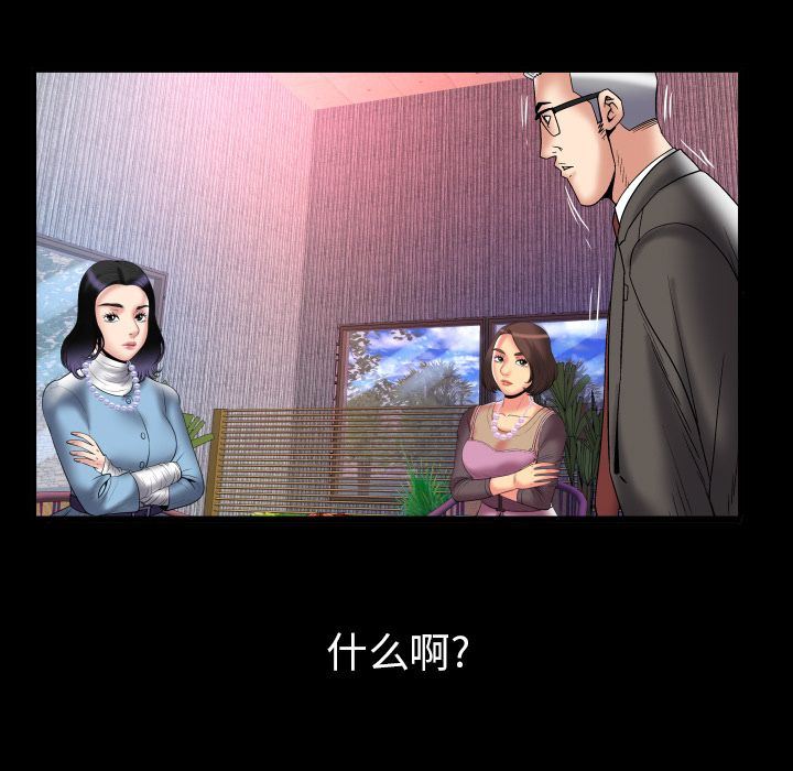 [韩国漫画] 妻子的情人 爱情,巨乳大奶,熟女人妻#[89P]-70
