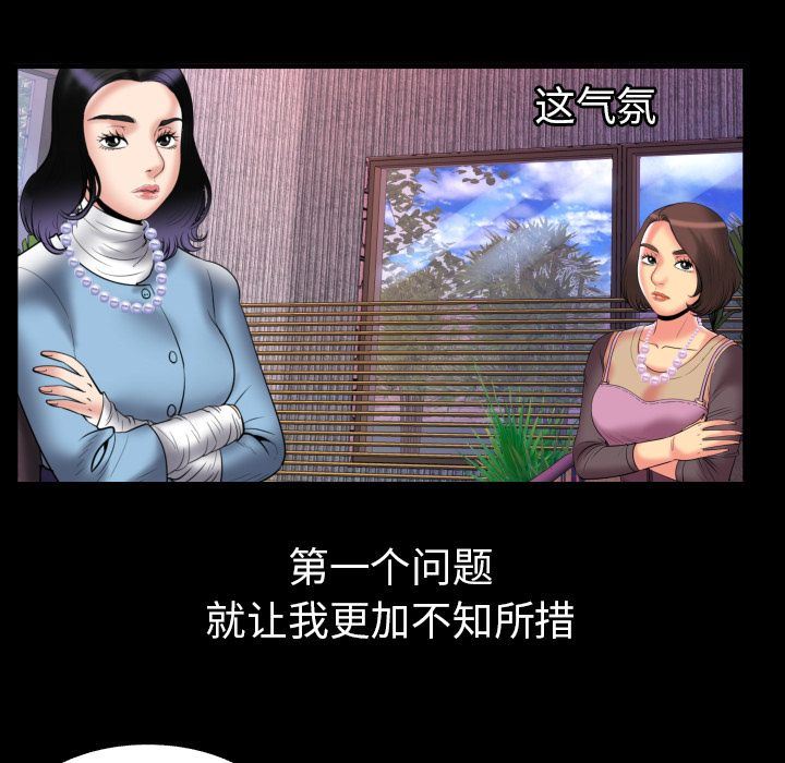[韩国漫画] 妻子的情人 爱情,巨乳大奶,熟女人妻#[89P]-71