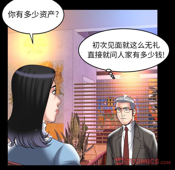 [韩国漫画] 妻子的情人 爱情,巨乳大奶,熟女人妻#[89P]-72