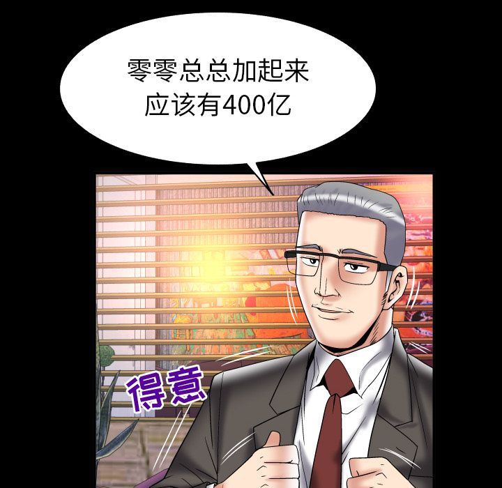 [韩国漫画] 妻子的情人 爱情,巨乳大奶,熟女人妻#[89P]-73