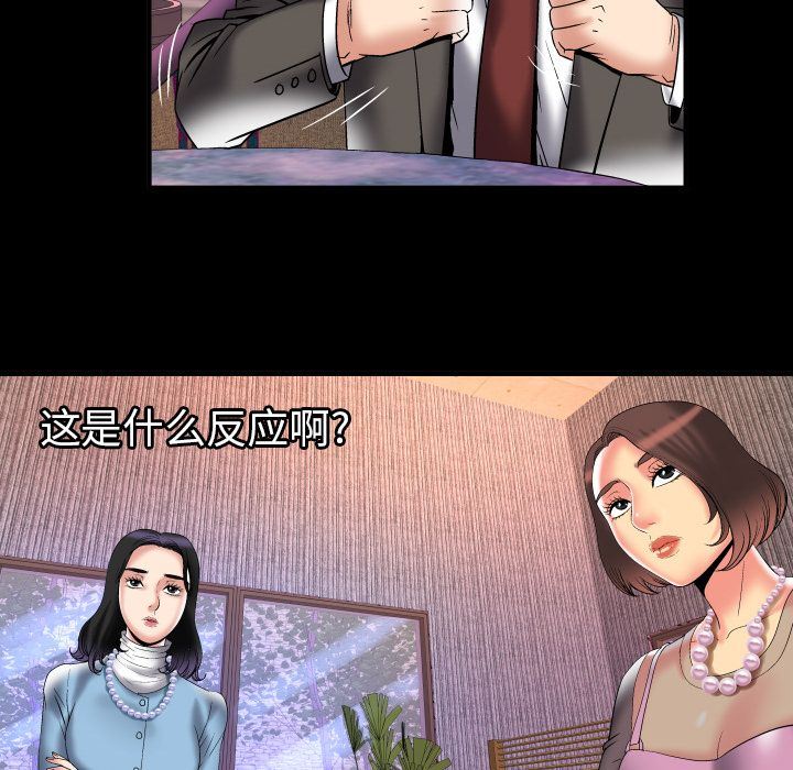 [韩国漫画] 妻子的情人 爱情,巨乳大奶,熟女人妻#[89P]-74