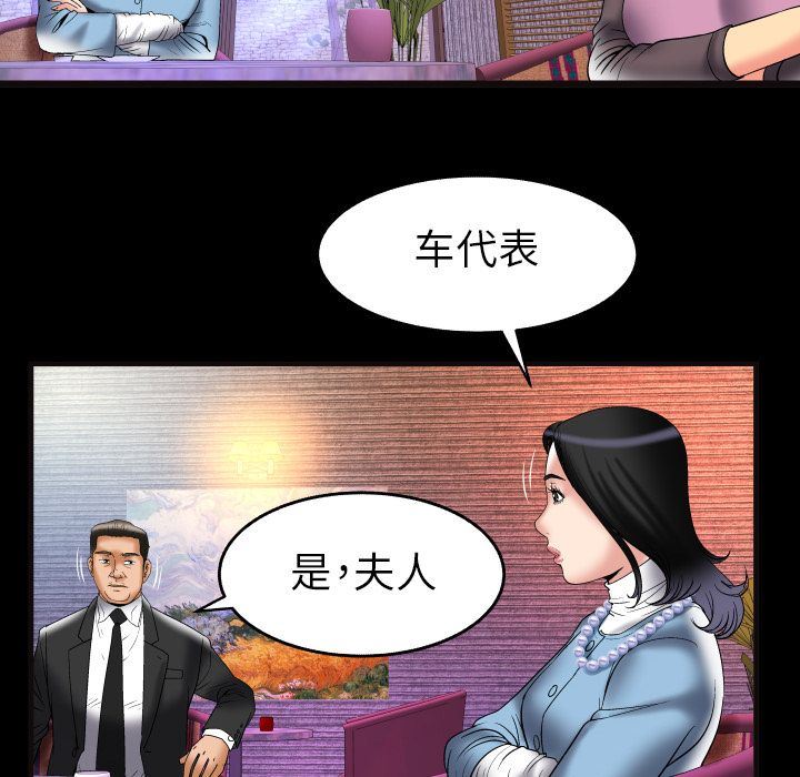 [韩国漫画] 妻子的情人 爱情,巨乳大奶,熟女人妻#[89P]-75