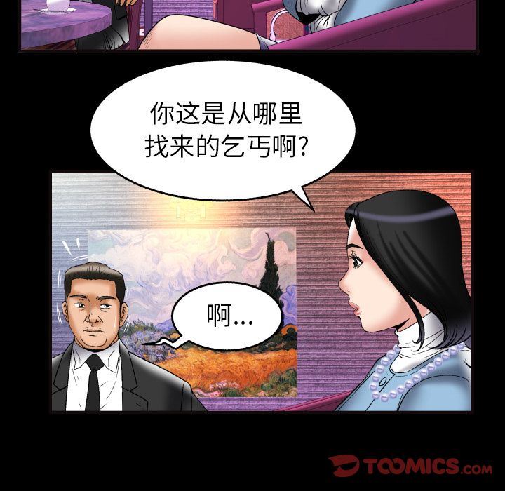 [韩国漫画] 妻子的情人 爱情,巨乳大奶,熟女人妻#[89P]-76