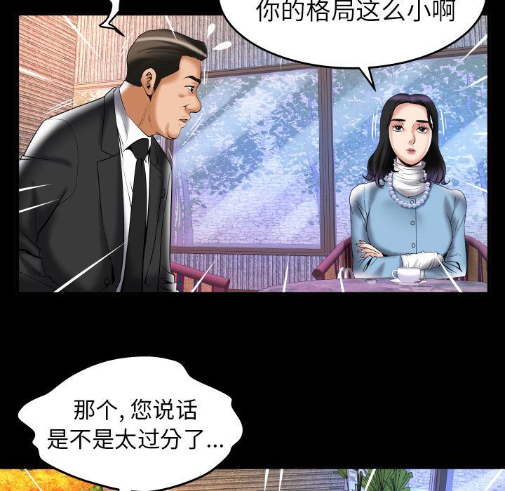 [韩国漫画] 妻子的情人 爱情,巨乳大奶,熟女人妻#[89P]-78