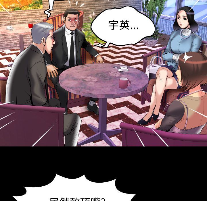 [韩国漫画] 妻子的情人 爱情,巨乳大奶,熟女人妻#[89P]-79