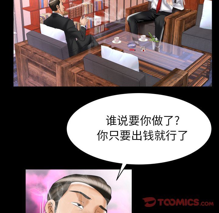 [韩国漫画] 妻子的情人 爱情,巨乳大奶,熟女人妻#[89P]-8