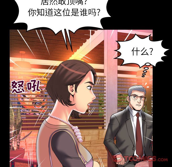 [韩国漫画] 妻子的情人 爱情,巨乳大奶,熟女人妻#[89P]-80