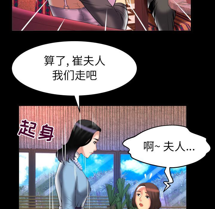 [韩国漫画] 妻子的情人 爱情,巨乳大奶,熟女人妻#[89P]-81