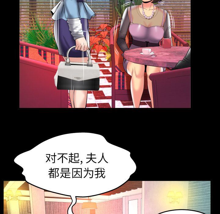 [韩国漫画] 妻子的情人 爱情,巨乳大奶,熟女人妻#[89P]-82