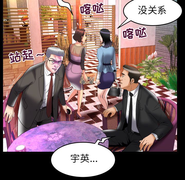 [韩国漫画] 妻子的情人 爱情,巨乳大奶,熟女人妻#[89P]-83