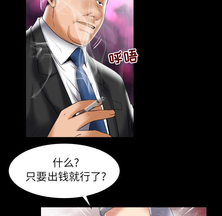 [韩国漫画] 妻子的情人 爱情,巨乳大奶,熟女人妻#[89P]-9