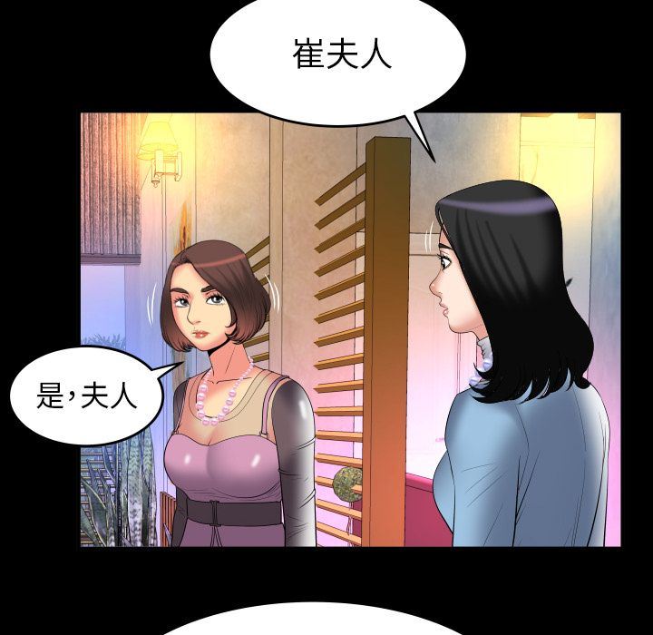 [韩国漫画] 妻子的情人 爱情,巨乳大奶,熟女人妻#[99P]-15