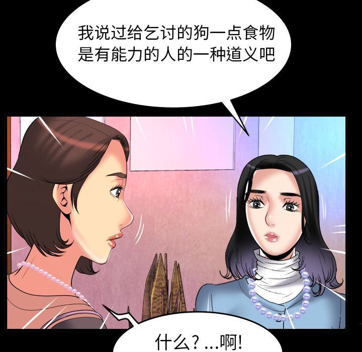 [韩国漫画] 妻子的情人 爱情,巨乳大奶,熟女人妻#[99P]-16