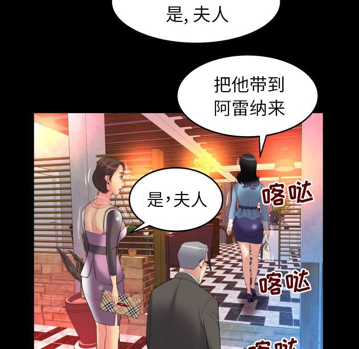 [韩国漫画] 妻子的情人 爱情,巨乳大奶,熟女人妻#[99P]-17