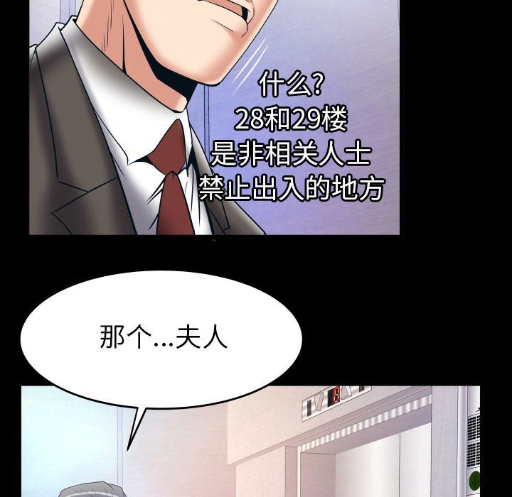 [韩国漫画] 妻子的情人 爱情,巨乳大奶,熟女人妻#[99P]-24