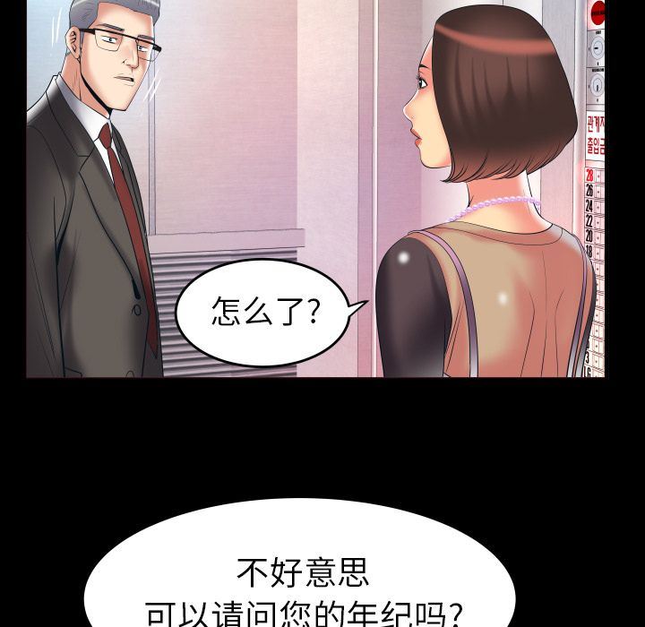 [韩国漫画] 妻子的情人 爱情,巨乳大奶,熟女人妻#[99P]-25