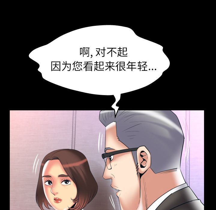 [韩国漫画] 妻子的情人 爱情,巨乳大奶,熟女人妻#[99P]-27