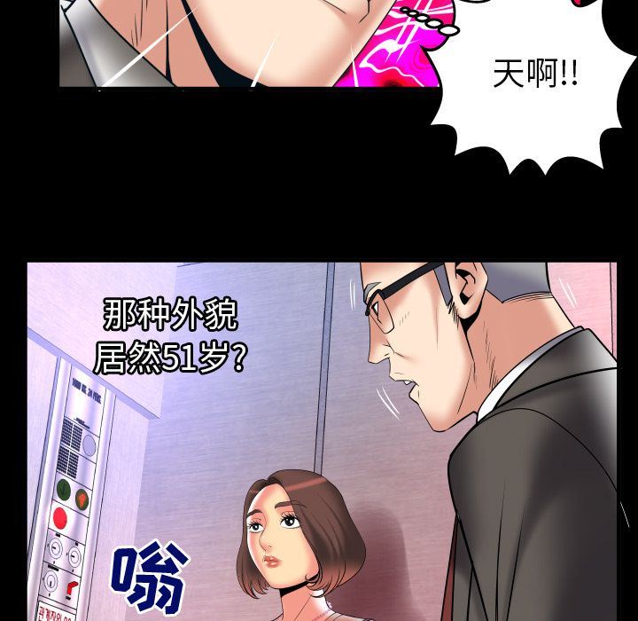 [韩国漫画] 妻子的情人 爱情,巨乳大奶,熟女人妻#[99P]-29