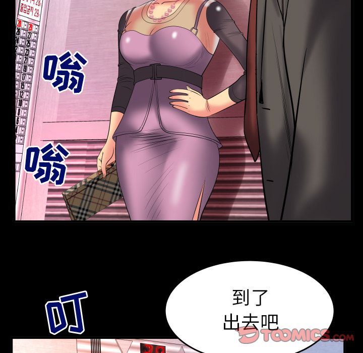 [韩国漫画] 妻子的情人 爱情,巨乳大奶,熟女人妻#[99P]-30