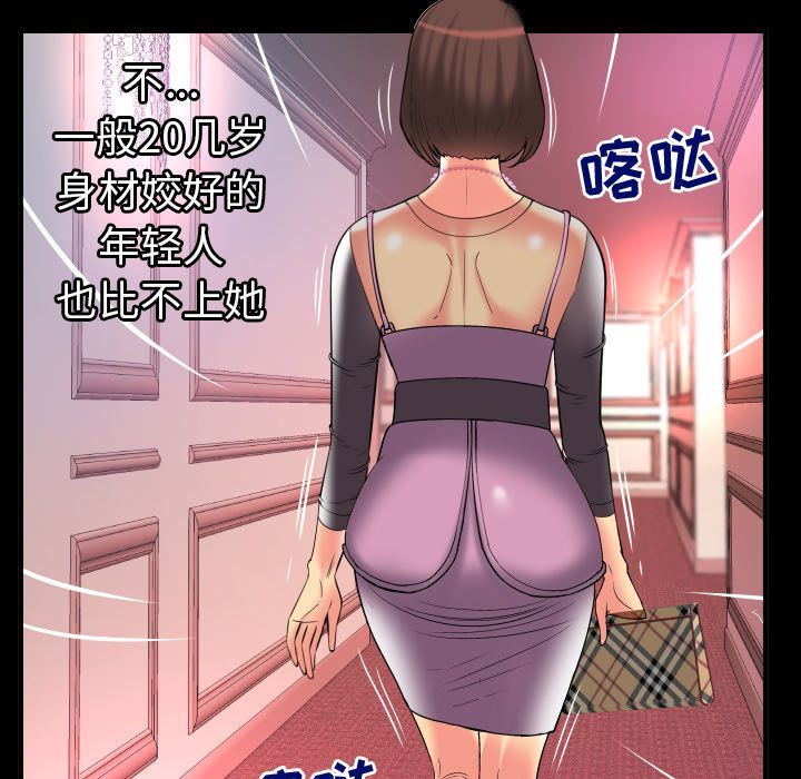 [韩国漫画] 妻子的情人 爱情,巨乳大奶,熟女人妻#[99P]-36