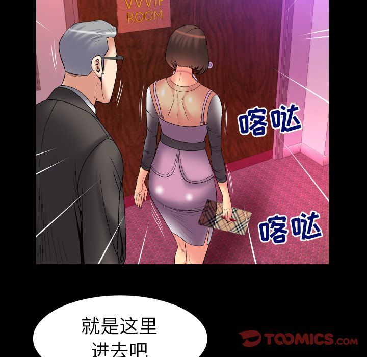 [韩国漫画] 妻子的情人 爱情,巨乳大奶,熟女人妻#[99P]-38
