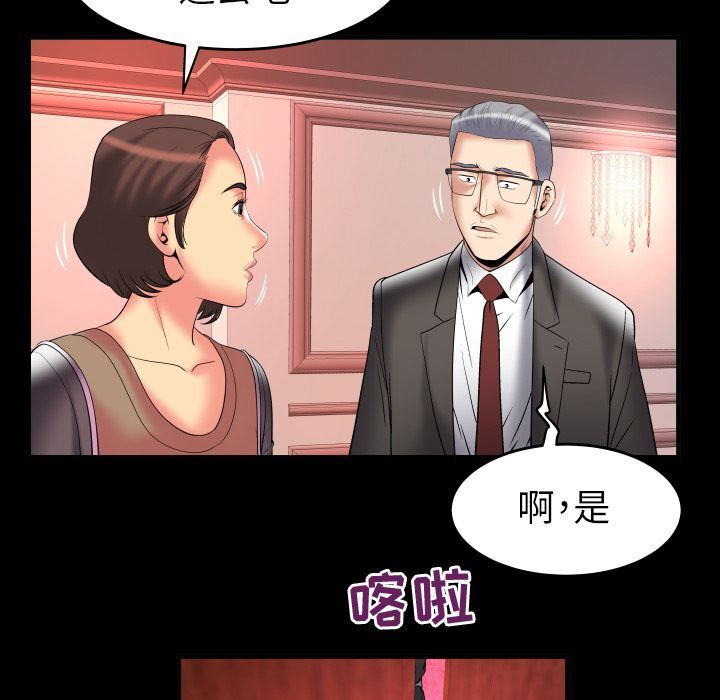 [韩国漫画] 妻子的情人 爱情,巨乳大奶,熟女人妻#[99P]-39