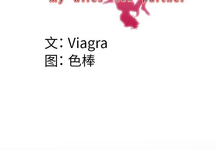 [韩国漫画] 妻子的情人 爱情,巨乳大奶,熟女人妻#[99P]-4