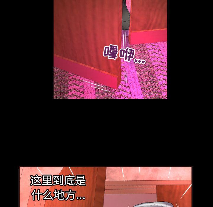 [韩国漫画] 妻子的情人 爱情,巨乳大奶,熟女人妻#[99P]-40