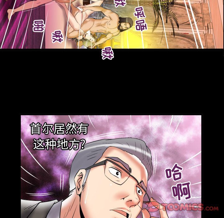 [韩国漫画] 妻子的情人 爱情,巨乳大奶,熟女人妻#[99P]-46