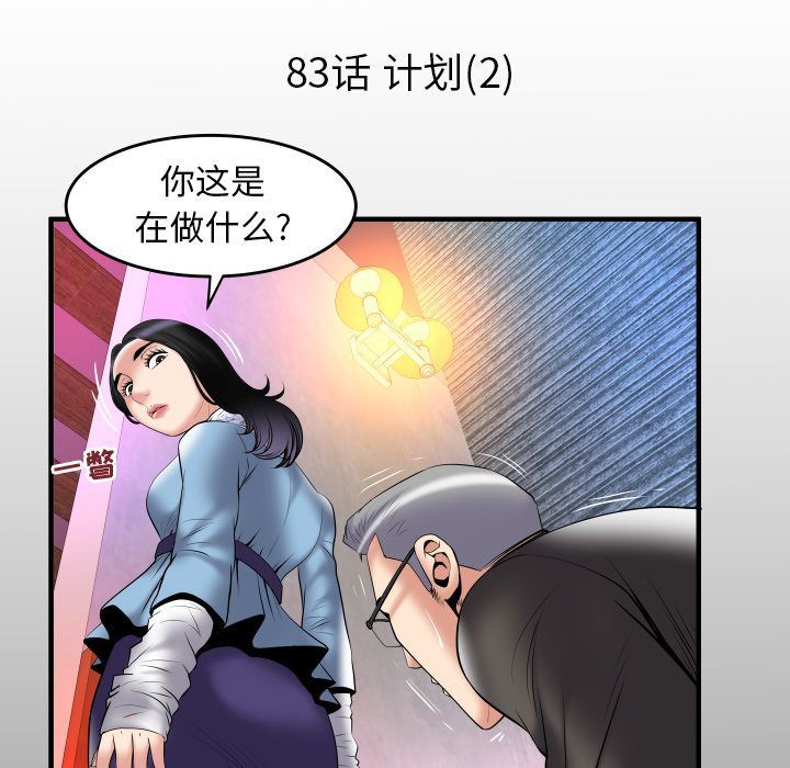 [韩国漫画] 妻子的情人 爱情,巨乳大奶,熟女人妻#[99P]-5