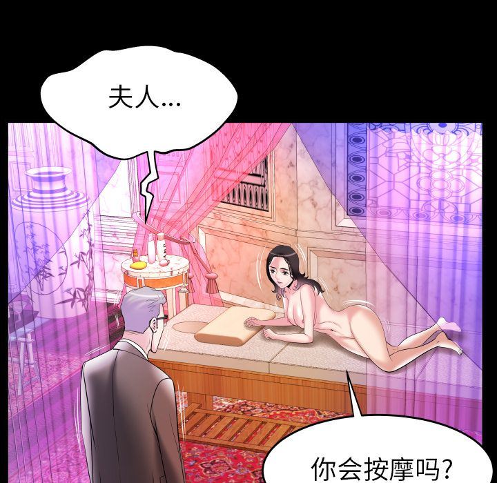 [韩国漫画] 妻子的情人 爱情,巨乳大奶,熟女人妻#[99P]-53
