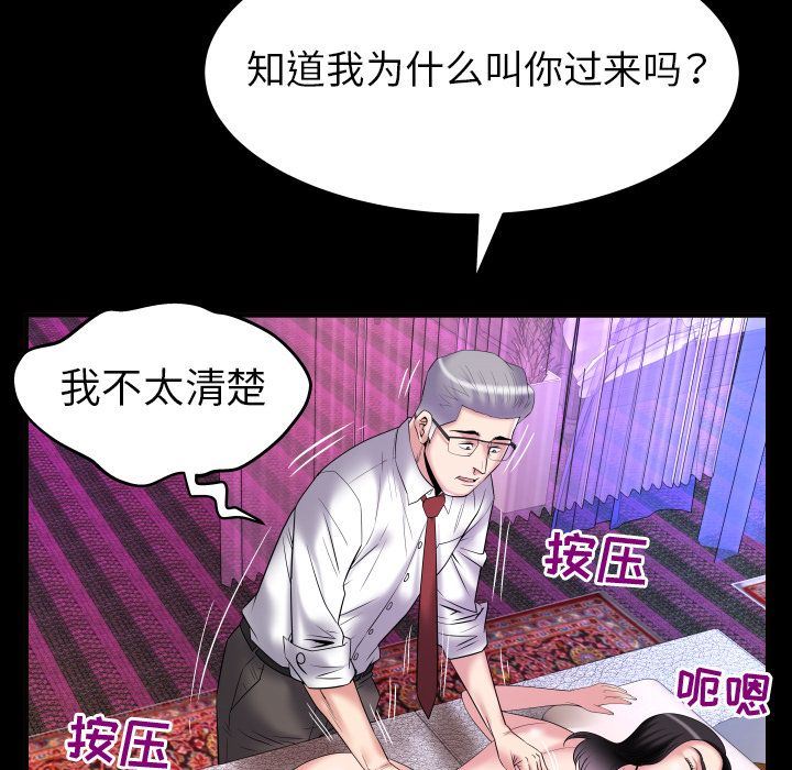 [韩国漫画] 妻子的情人 爱情,巨乳大奶,熟女人妻#[99P]-59