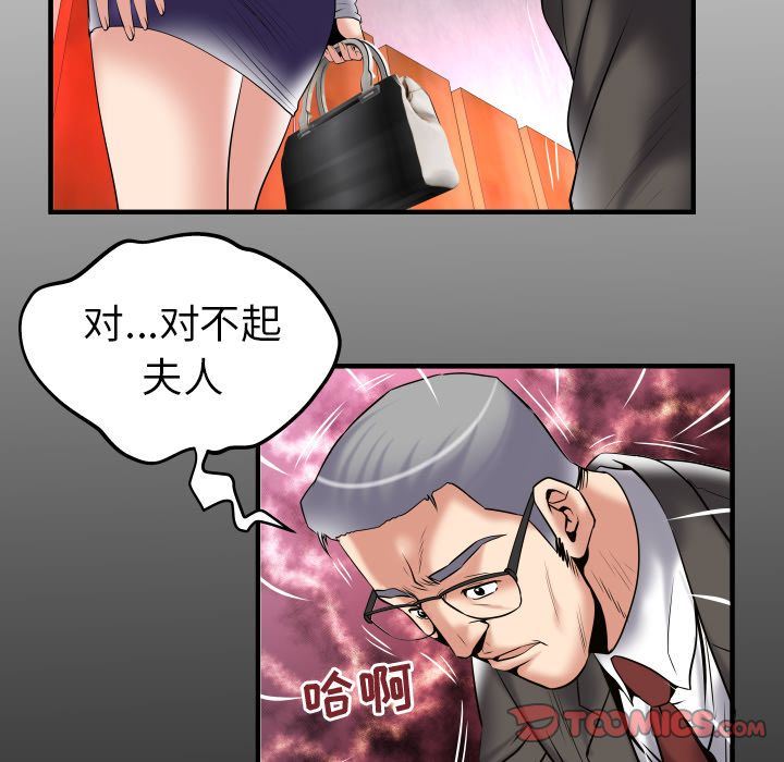 [韩国漫画] 妻子的情人 爱情,巨乳大奶,熟女人妻#[99P]-6