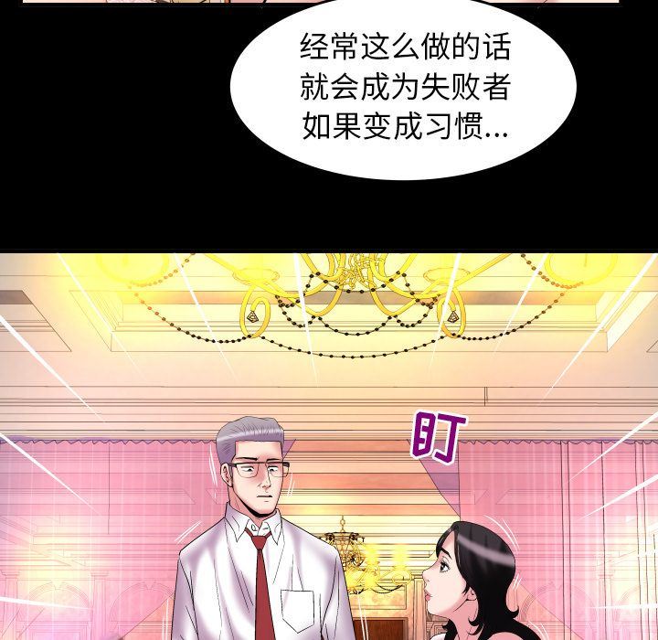 [韩国漫画] 妻子的情人 爱情,巨乳大奶,熟女人妻#[99P]-65