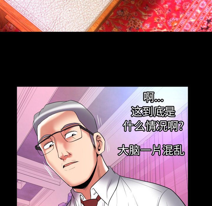 [韩国漫画] 妻子的情人 爱情,巨乳大奶,熟女人妻#[99P]-72