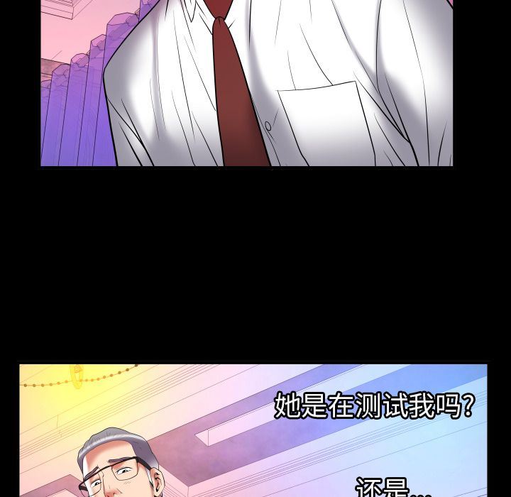 [韩国漫画] 妻子的情人 爱情,巨乳大奶,熟女人妻#[99P]-73