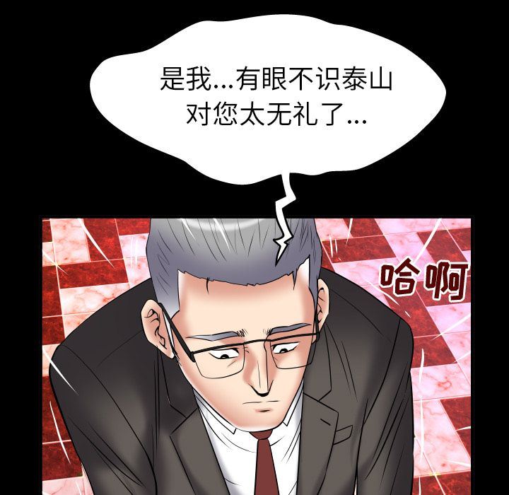[韩国漫画] 妻子的情人 爱情,巨乳大奶,熟女人妻#[99P]-8