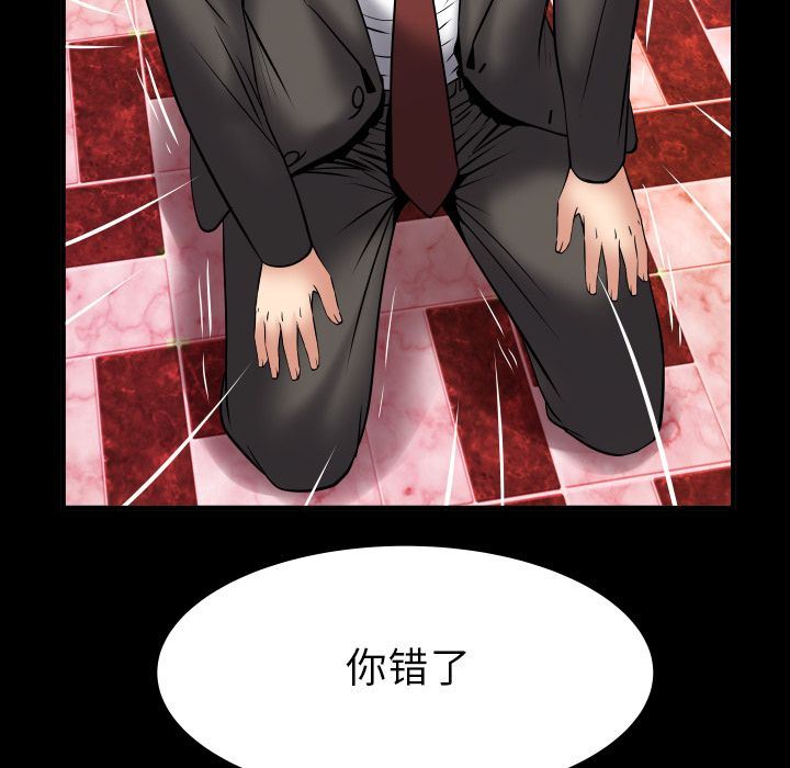 [韩国漫画] 妻子的情人 爱情,巨乳大奶,熟女人妻#[99P]-9