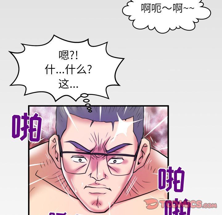 [韩国漫画] 妻子的情人 爱情,巨乳大奶,熟女人妻#[99P]-98