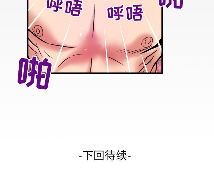 [韩国漫画] 妻子的情人 爱情,巨乳大奶,熟女人妻#[99P]-99