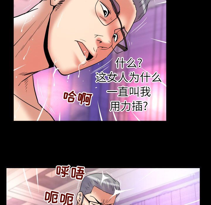 [韩国漫画] 妻子的情人 爱情,巨乳大奶,熟女人妻#[89P]-15
