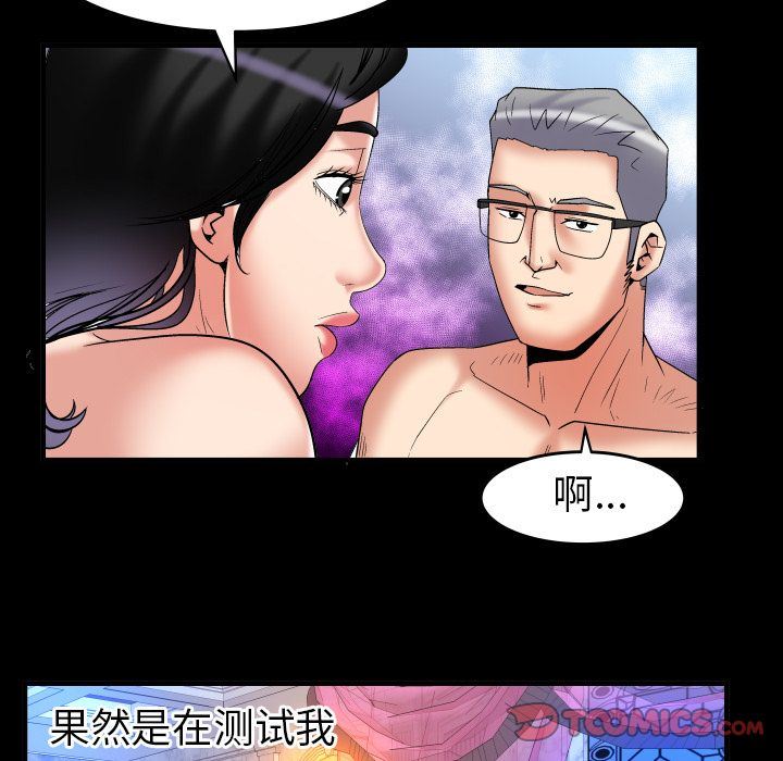 [韩国漫画] 妻子的情人 爱情,巨乳大奶,熟女人妻#[89P]-22