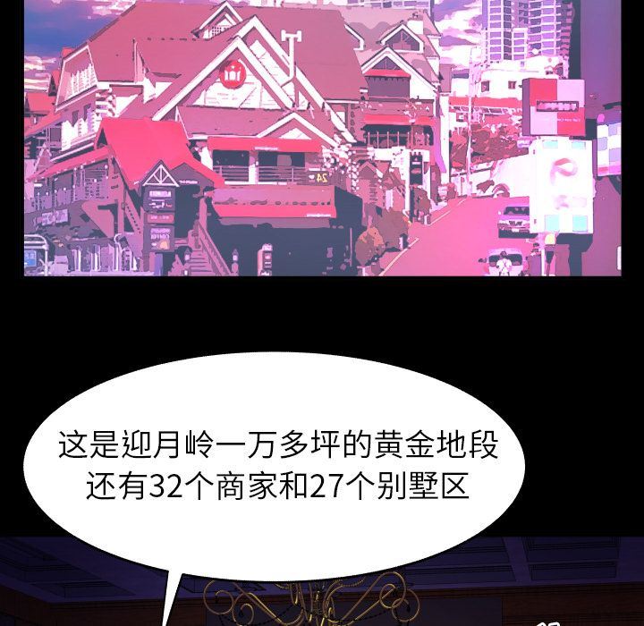 [韩国漫画] 妻子的情人 爱情,巨乳大奶,熟女人妻#[89P]-35