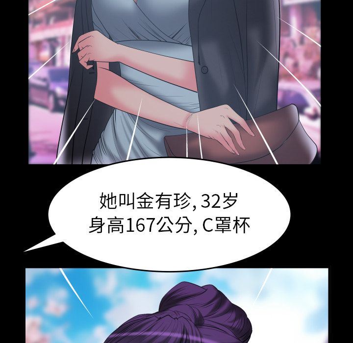 [韩国漫画] 妻子的情人 爱情,巨乳大奶,熟女人妻#[89P]-39