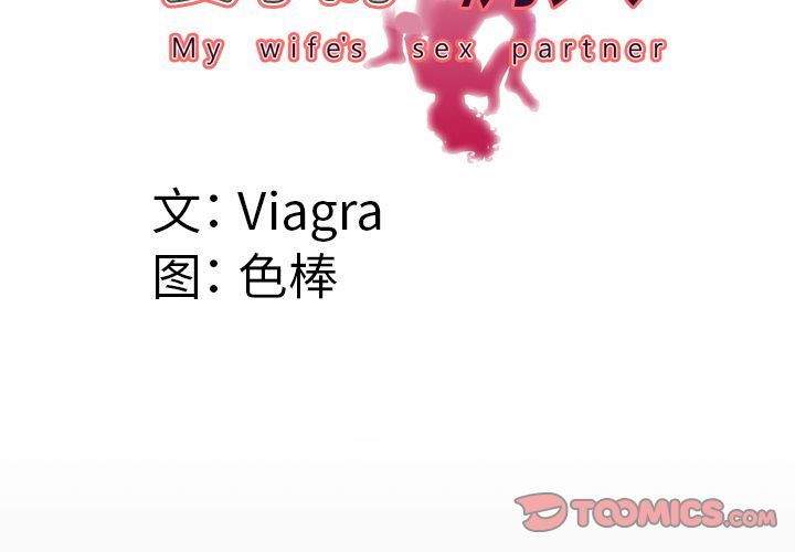 [韩国漫画] 妻子的情人 爱情,巨乳大奶,熟女人妻#[89P]-4