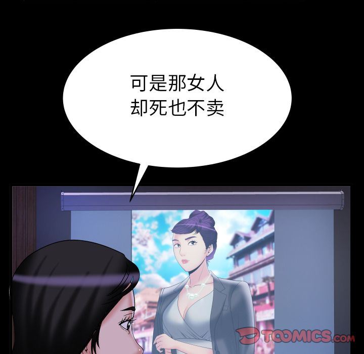 [韩国漫画] 妻子的情人 爱情,巨乳大奶,熟女人妻#[89P]-44