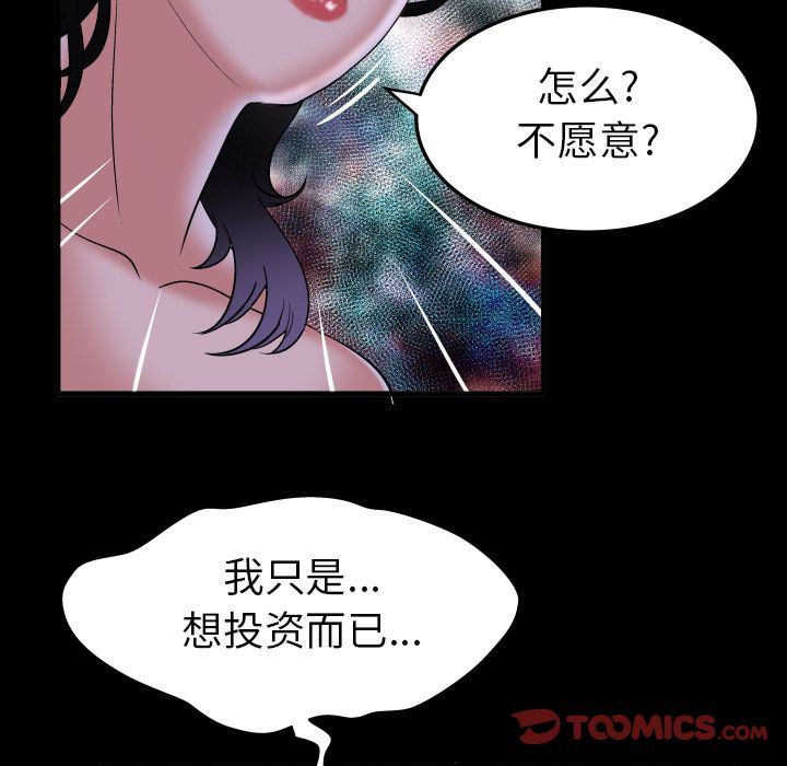 [韩国漫画] 妻子的情人 爱情,巨乳大奶,熟女人妻#[89P]-48