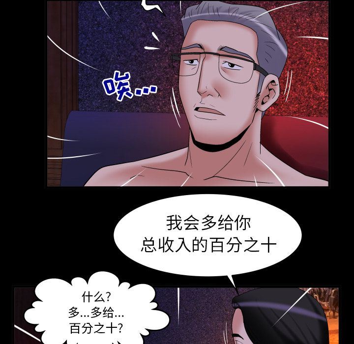 [韩国漫画] 妻子的情人 爱情,巨乳大奶,熟女人妻#[89P]-49